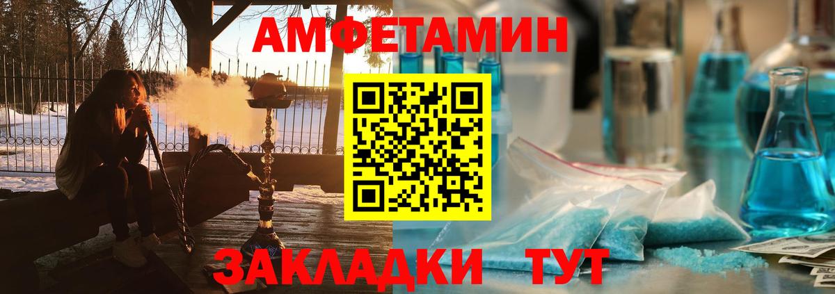 Амфетамин Premium  Amphetamine  Менделеевск  Вход с VPN 