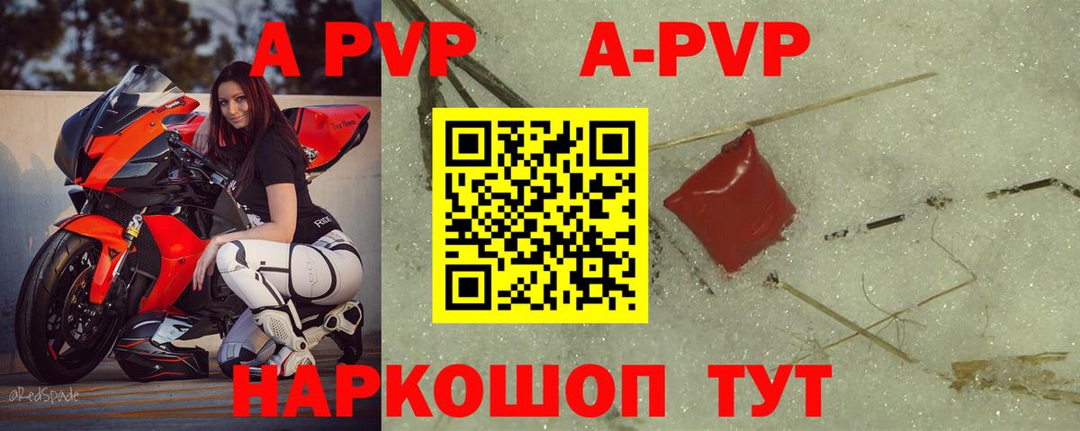 A PVP мука Менделеевск