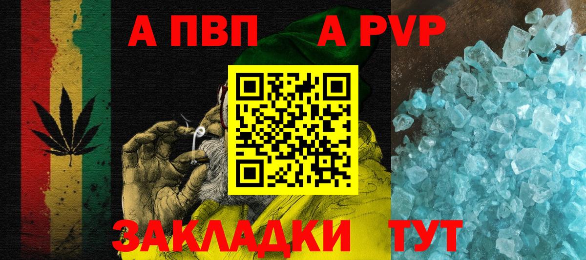 Alfa_PVP кристаллы  А ПВП СК  Вход с VPN  APVP  Alpha-PVP кристаллы  Менделеевск 