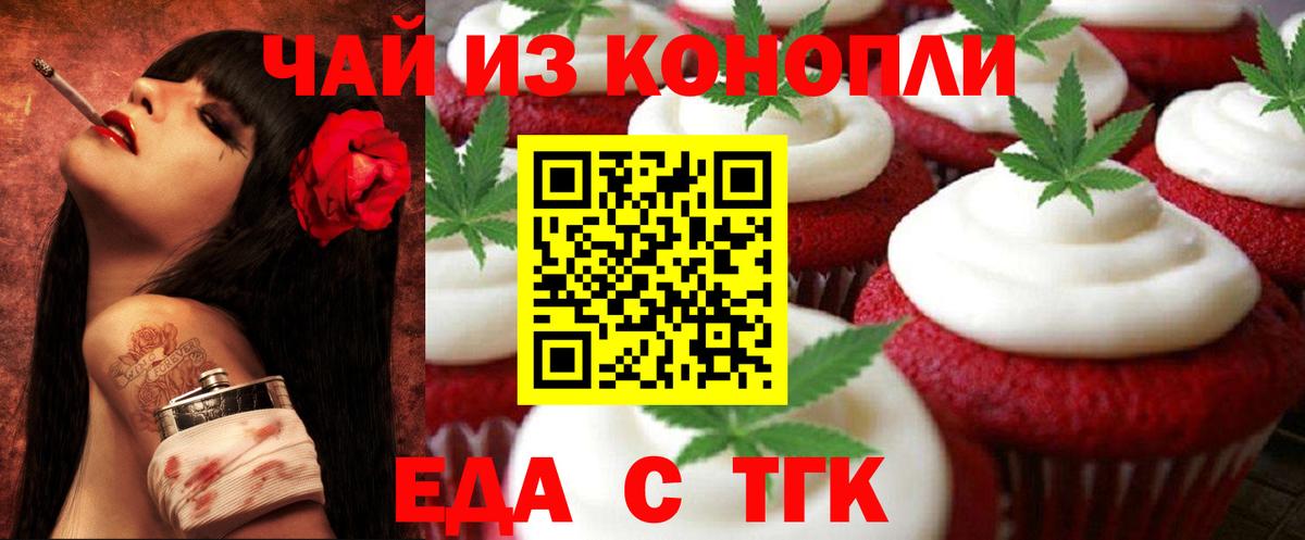 Canna-Cookies марихуана  Вход с VPN  Менделеевск 