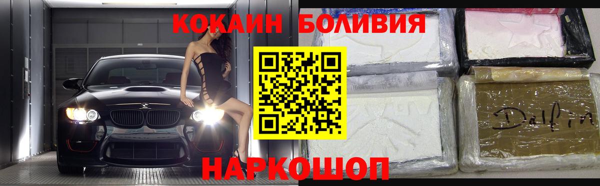 Кокаин FishScale Менделеевск