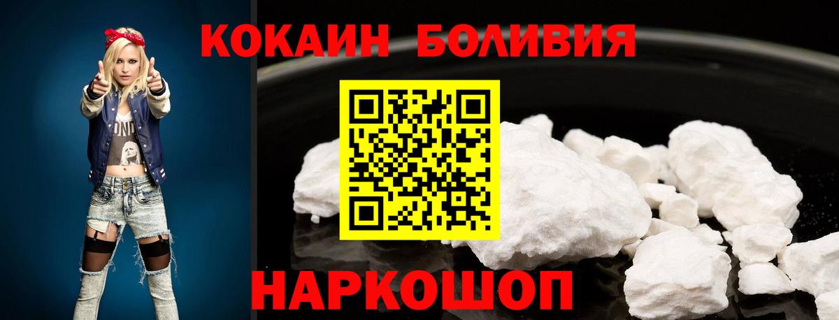 Кокаин 98%  COCAIN Эквадор  Вход с VPN  Менделеевск 