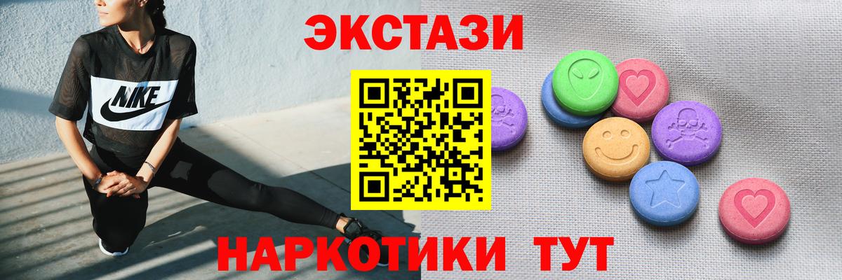 Ecstasy круглые Менделеевск