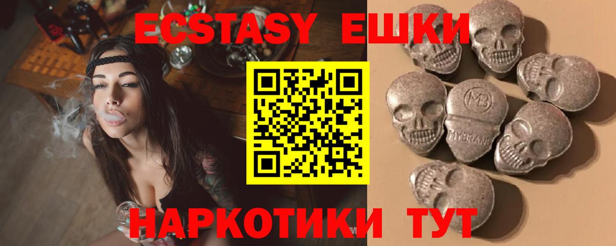 Экстази  Ecstasy XTC  Вход с VPN  Менделеевск  Ecstasy DUBAI 