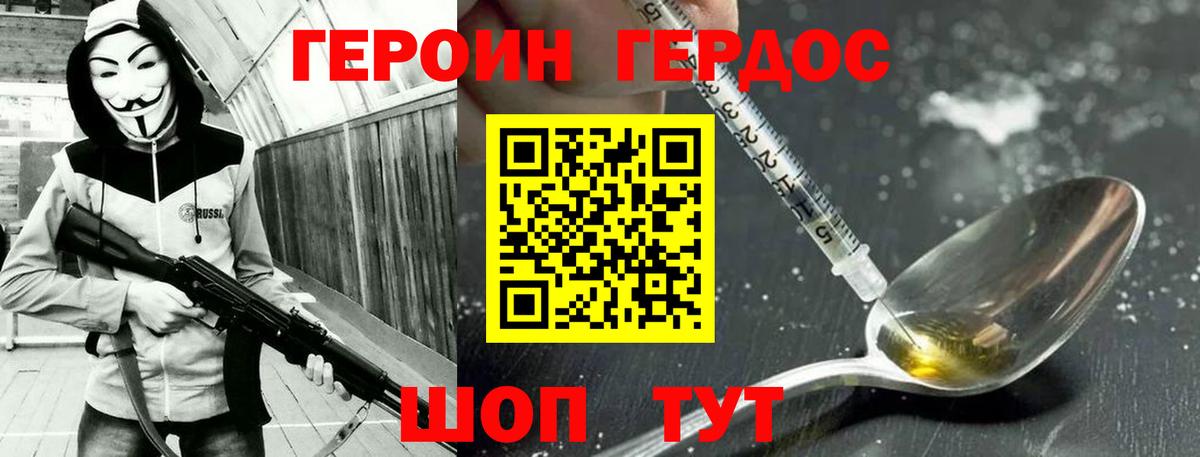 Героин  Вход с VPN  Менделеевск  ГЕРОИН VHQ 