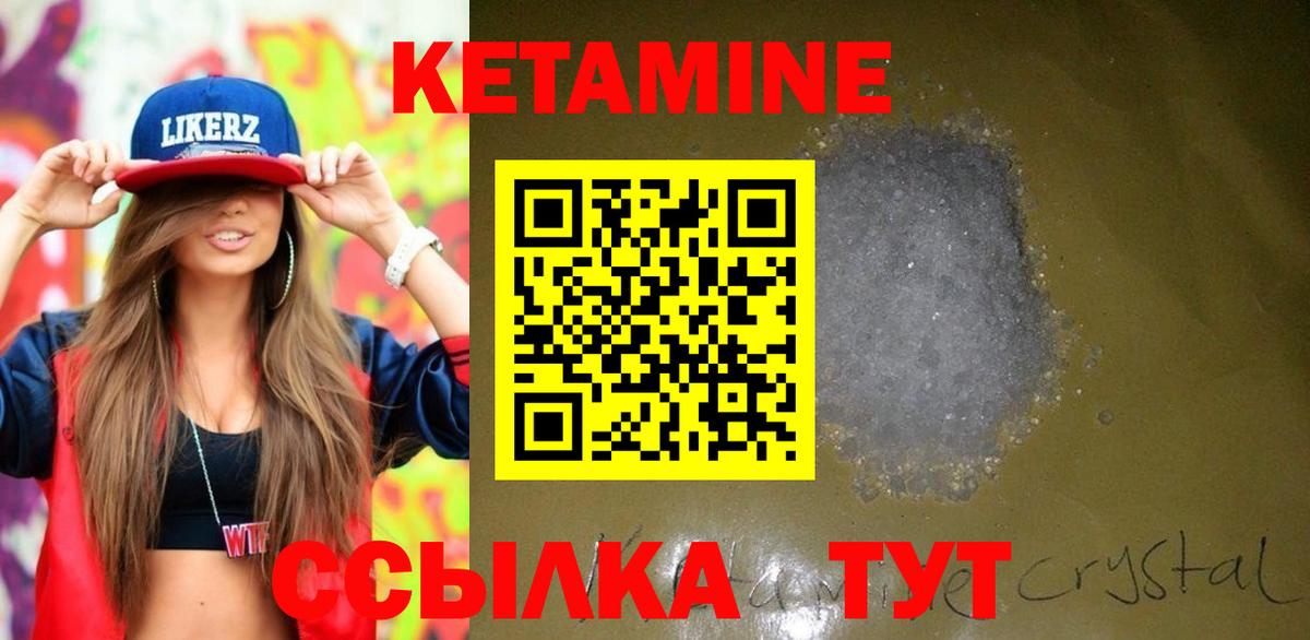 Менделеевск  КЕТАМИН VHQ  Вход с VPN 