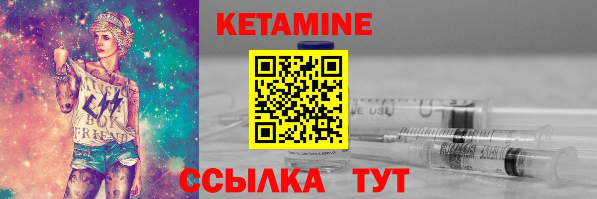 Кетамин ketamine Менделеевск