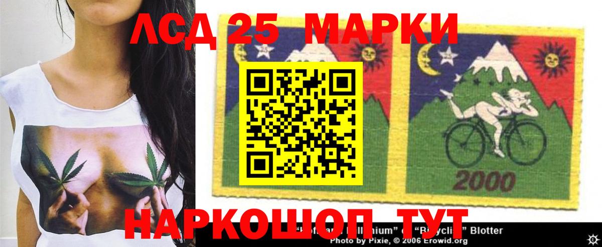 Лсд 25 экстази ecstasy Менделеевск