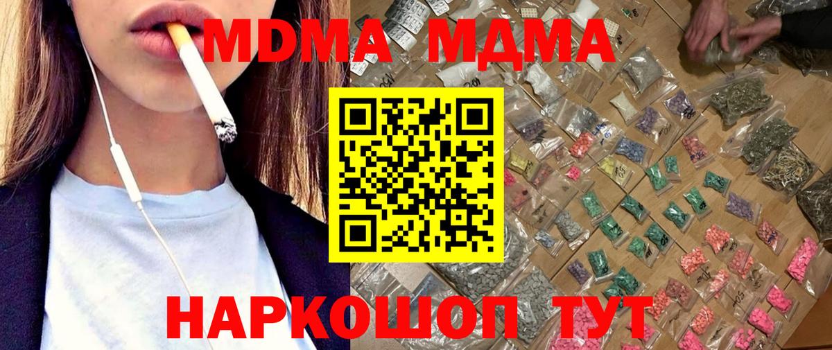 MDMA Molly  Вход с VPN  MDMA  Менделеевск  MDMA VHQ 