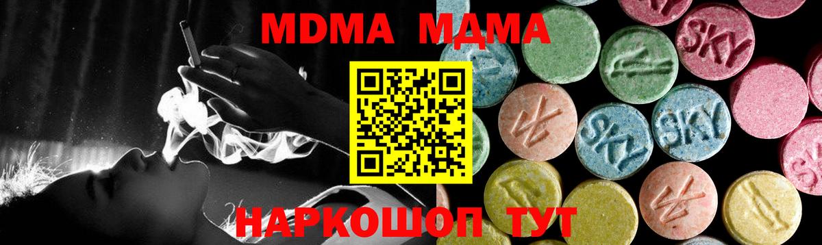 МДМА кристаллы Менделеевск