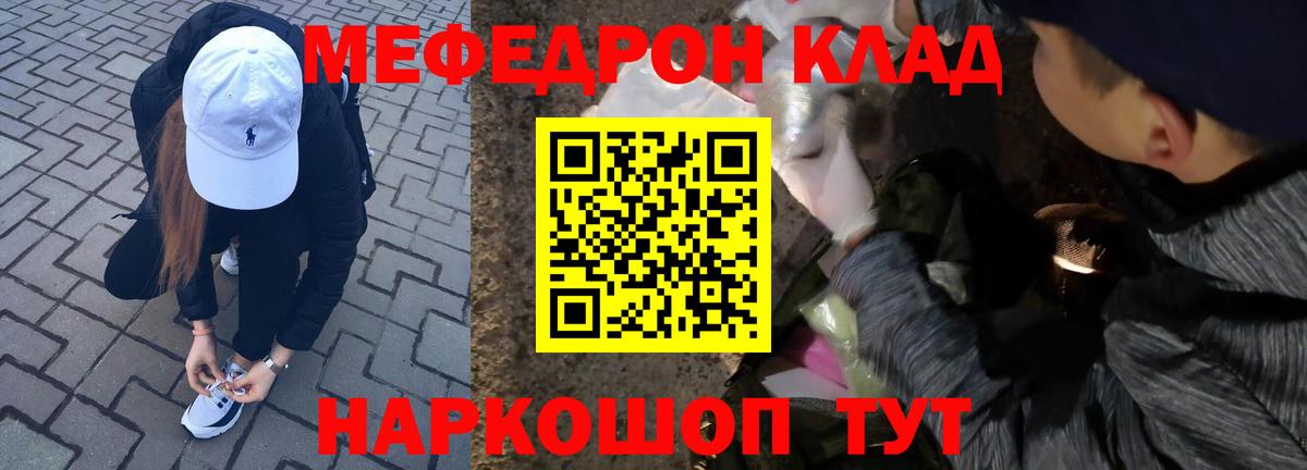 Меф мяу мяу  Менделеевск
