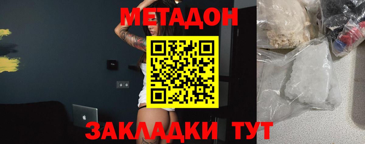 Менделеевск  Метадон мёд  кракен вход  Вход с VPN 