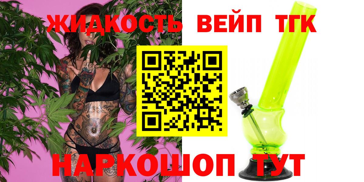 мега зеркало  ТГК вейп  Вход с VPN  Дистиллят ТГК жижа  Менделеевск 